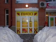  - АДВАНТ