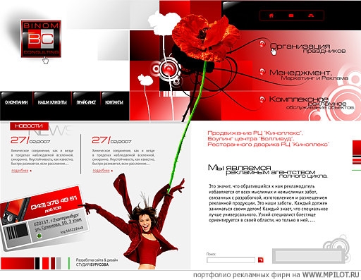  Образец портфолио - Интернет и мультимедиа. Студия Бурусова - Екатеринбург