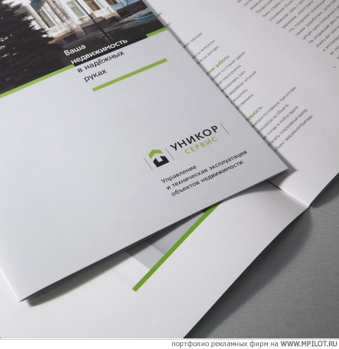  Образец портфолио - Дизайн. AXIOM GRAPHICS - Москва