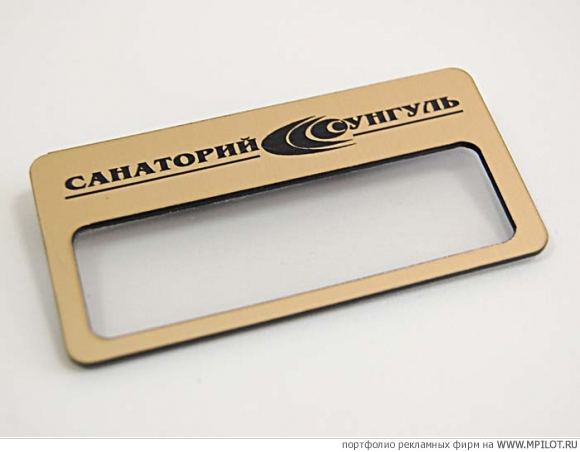 Бейдж.  Образец портфолио - Сувенирная продукция. X-Press - Екатеринбург