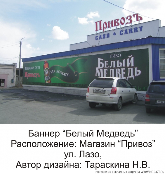  Образец портфолио - Широкоформатная полиграфия. ДС-ДС - Чита