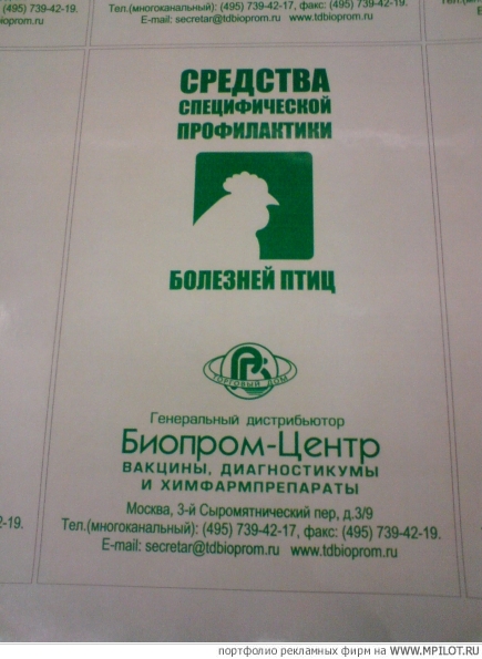  Образец портфолио - Широкоформатная полиграфия. Quality - Владимир
