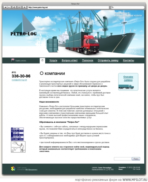  Образец портфолио - Дизайн. НВ-Проджект - Санкт-Петербург