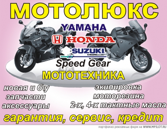  Образец портфолио - Наружная реклама. МДР - Москва