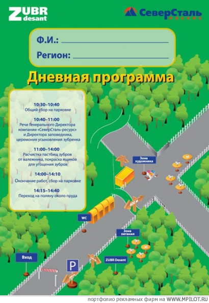 Пригласительный.  Образец портфолио - POS-материалы. ART INDIGO - Москва