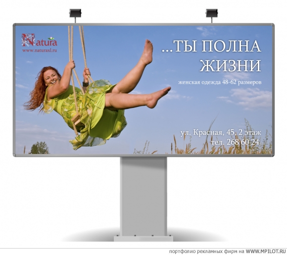  Образец портфолио - Наружная реклама. JetBrand - Краснодарский край