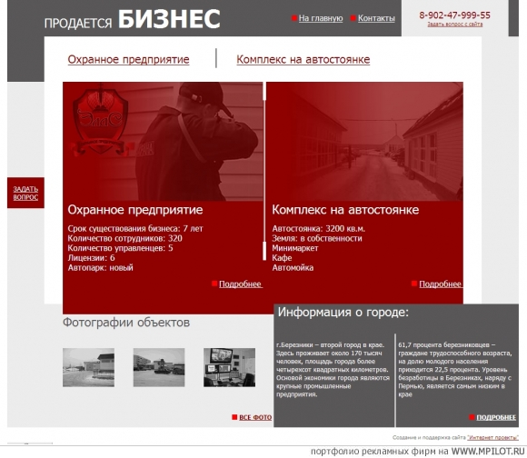  Образец портфолио - Дизайн. Интернет проекты - Березники