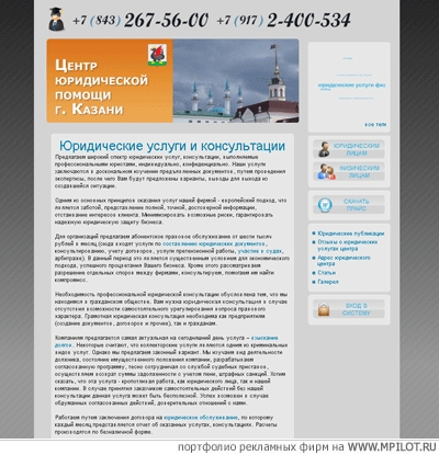  Образец портфолио - Интернет и мультимедиа. Интернет Решения - Казань