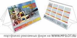  Образец портфолио - Дизайн. Издательский дом В2В - Екатеринбург