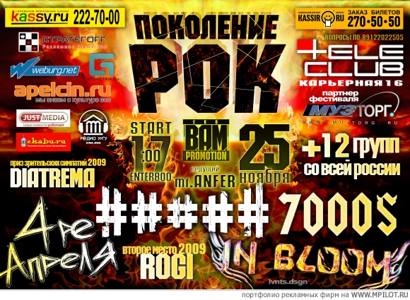  Образец портфолио - Широкоформатная полиграфия. КАЛИПСО студия рекла - Екатеринбург
