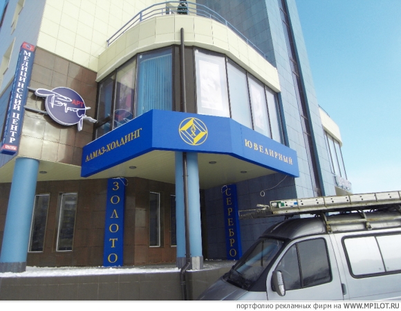  Образец портфолио - Наружная реклама. Экспертус - Москва