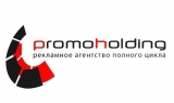 Логотип ПромоХолдинг рекламное агентство полного цикла