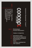 Логотип КОНЦЕПТ Творческое объединение