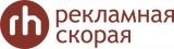 Логотип Рекламная скорая рекламное агентство