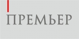 Агентство коммуникаций «ПРЕМЬЕР» Логотип Агентство коммуникаций «ПРЕМЬЕР»