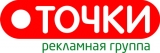Точки рекламная группа Логотип Точки рекламная группа