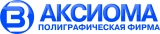 АКСИОМА полиграфическая фирма Логотип АКСИОМА полиграфическая фирма