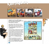 Логотип Творческое агентство «Комиксар» Создание рекламы в виде комикса, рекламные комиксы