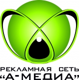 Логотип А-Медиа рекламная сеть размещение наружной рекламы