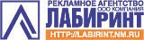 Лабиринт Логотип Лабиринт