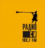 Логотип Радио СИ 