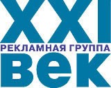 Рекламная группа XXI век Логотип Рекламная группа XXI век