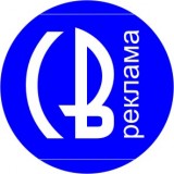 СВ Реклама Рекламно производственная фирма Логотип СВ Реклама Рекламно производственная фирма