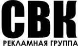 СВК рекламная группа Логотип СВК рекламная группа