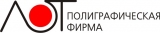 Логотип Лот Полиграфическая фирма