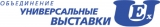 Логотип Универсальные выставки выставочное объединение