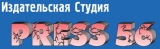 Press 56 Издательская студия Логотип Press 56 Издательская студия