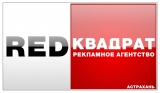 Агентство Красный Квадрат. Астрахань реклама, промоакции, розыгрыши Логотип Агентство Красный Квадрат. Астрахань реклама, промоакции, розыгрыши