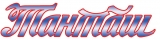 Танташ (Ровесник) Газета Логотип Танташ (Ровесник) Газета