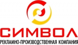 Логотип Символ рекламно-производственная компания