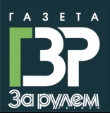 За рулем-Омск газета Логотип За рулем-Омск газета