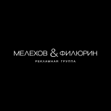 Мелехов и Филюрин рекламная агентство Логотип Мелехов и Филюрин рекламная агентство