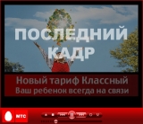 Последний кадр Последний кадр