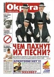 Размещение рекламы в газете ''Округа'' Размещение рекламы в газете ''Округа''