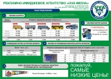 Прайс