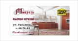 Изготовление дизайн-макета