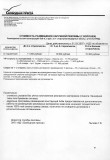 Размещение рекламы на щитовых конструкциях 3х6